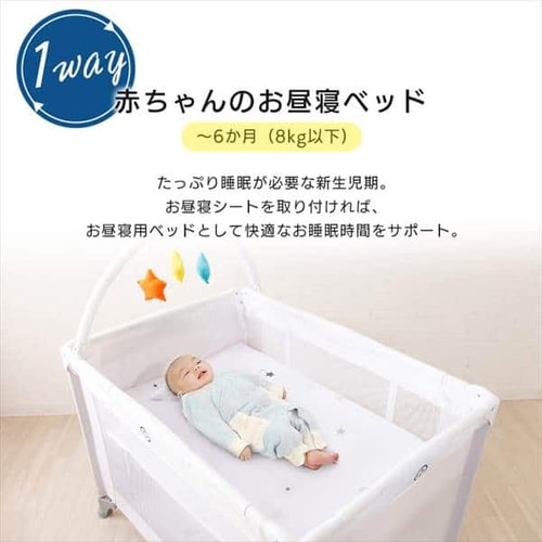 プレイヤード デラックス クリーム 88-1172 【プラザセレクト】 7164504 │アイリスプラザ│アイリスオーヤマ公式通販サイト