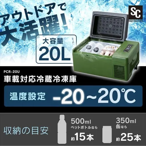 ԍڗ① 20L X}z[dΉ PCR-20U-G_2