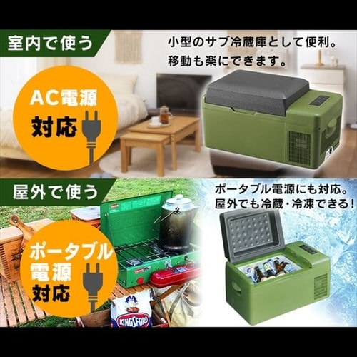 アウトドア その他 車載対応冷蔵冷凍庫 20LPCR-20U 【プラザセレクト】