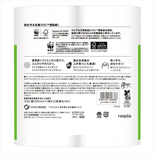 王子ネピア ネピアロングトイレット8ロールダブル 45M 【プラザセレクト】_2