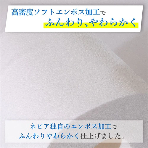 王子ネピア ネピアロングトイレット8ロールダブル 45M 【プラザセレクト】_7