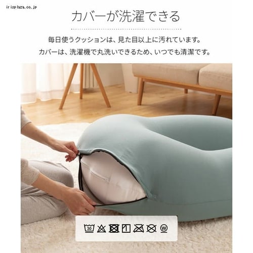 ビーズクッションu字 全10色 プラザセレクト f アイリスプラザ アイリスオーヤマ公式通販サイト