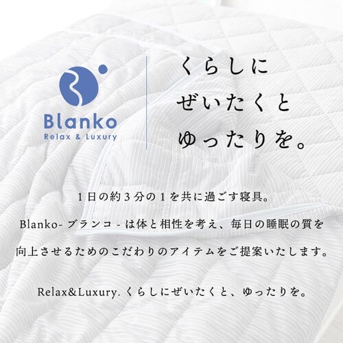 吸放湿]接触冷感クール敷パッド＆キルトケット2点セット シングル