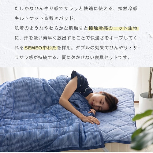 正規店仕入】 グランフランセヌーベル ウォッシャブルケット&クール