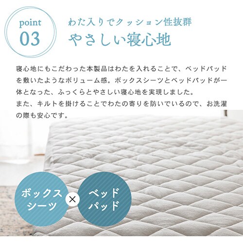 ボックスシーツ ダブル レーヨン 夏用 接触涼感 アイボリー 7165975