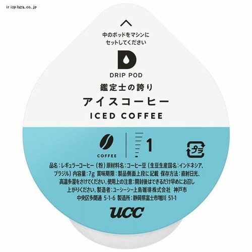 UCC ドリップポッド 専用カプセル 鑑定士の誇りアイスコーヒー 12杯分 【プラザセレクト】
