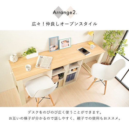 2個セット】 デスク 学習机 勉強机 レイアウト変更可能 FJ-022-IR