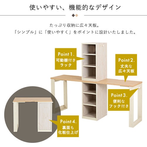 2個セット】 デスク 学習机 勉強机 レイアウト変更可能 FJ-022-IR