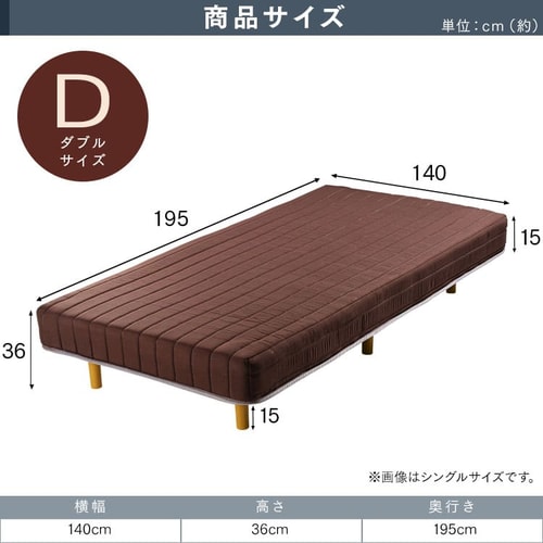 脚付きマットレス ダブル ボンネルコイル ブラウン 【プラザセレクト