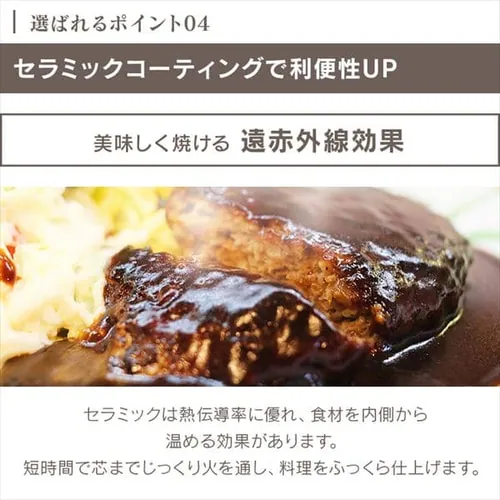 ホットプレート 着脱式 2枚 温度調節 PHP-1002TC-R レッド (深鍋/たこ焼き)_11