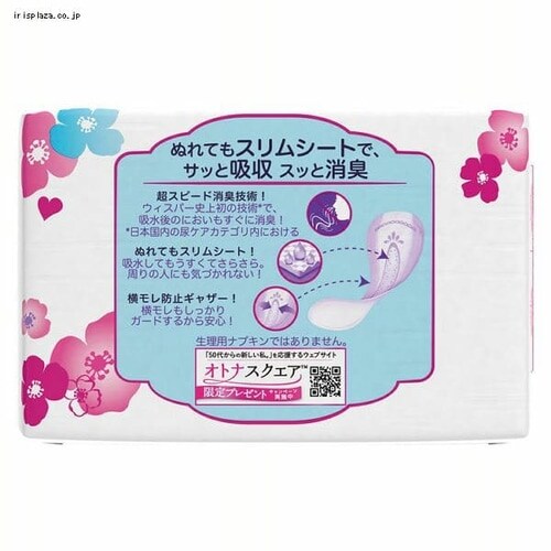 3個セット ウィスパ- うすさら吸水 多くても長時間安心用 150cc 12枚