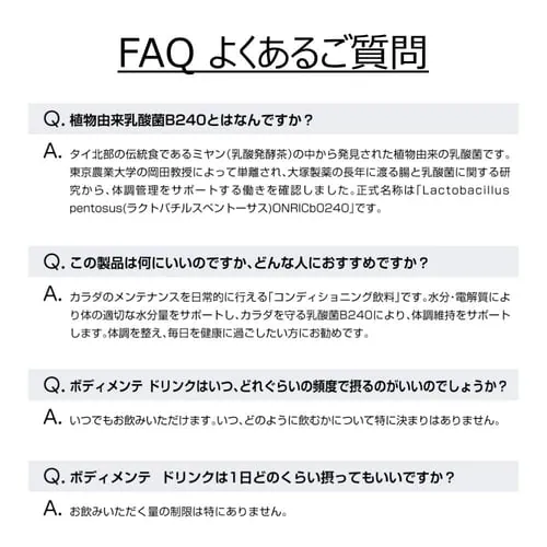 【24本】大塚製薬 ボディメンテ ドリンク 500ml _8