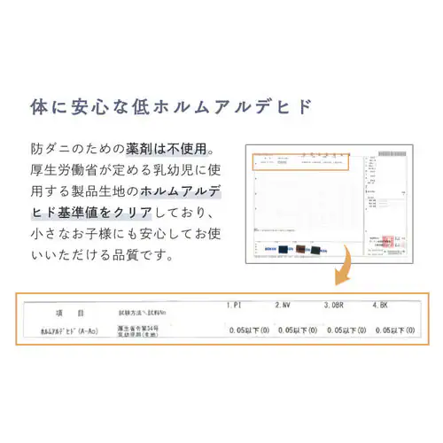 掛けふとんカバーSL 全4色【プラザセレクト】_7