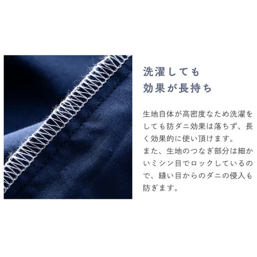 掛けふとんカバーSL 全4色【プラザセレクト】_8