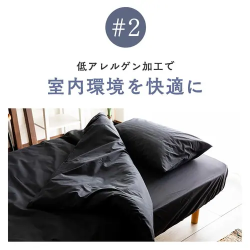 掛けふとんカバーSL 全4色【プラザセレクト】_9