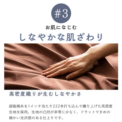 掛けふとんカバーSL 全4色【プラザセレクト】_13