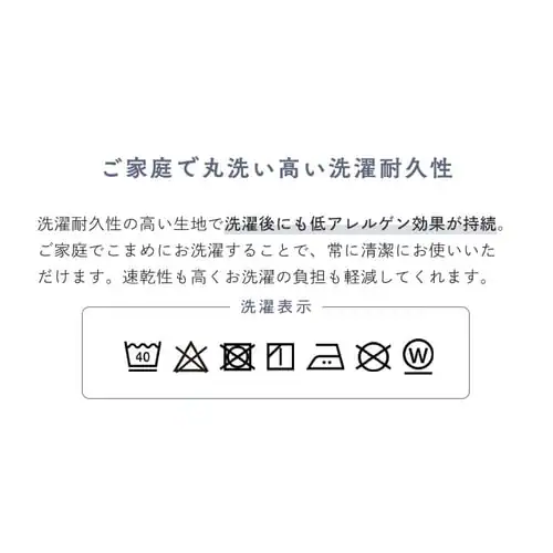 掛けふとんカバーSL 全4色【プラザセレクト】_15