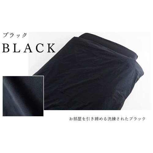 掛けふとんカバーSL 全4色【プラザセレクト】_16