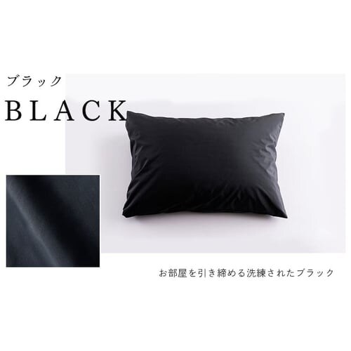 まくらカバー/ピロケースM 全4色【プラザセレクト】_16