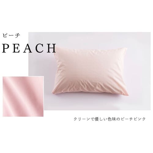 まくらカバー/ピロケースM 全4色【プラザセレクト】_19