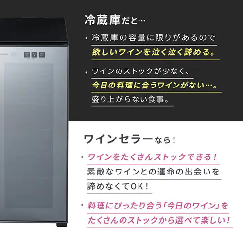 ワインセラー 12本 33L ペルチェ式 タッチパネル PWC-331P-B ブラック_5