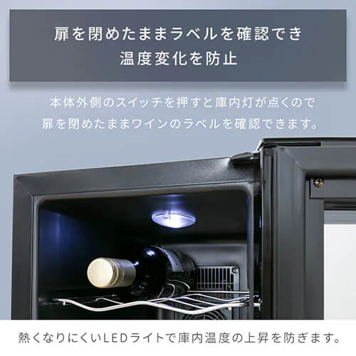 ワインセラー 12本 33L ペルチェ式 タッチパネル PWC-331P-B ブラック_10