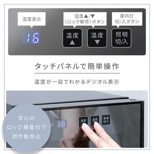 ワインセラー 12本 33L ペルチェ式 タッチパネル PWC-331P-B ブラック_11