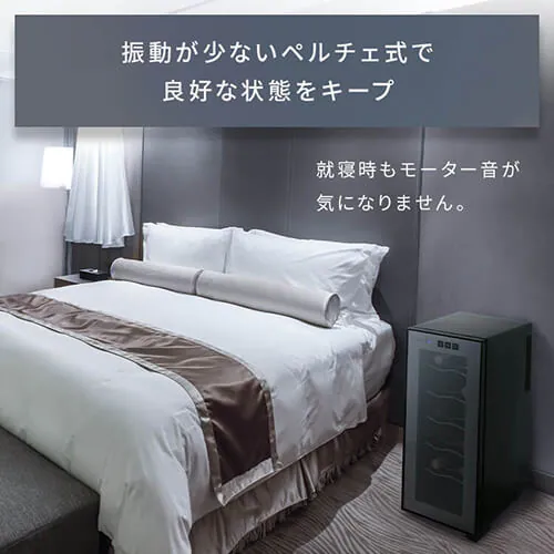ワインセラー 12本 33L ペルチェ式 タッチパネル PWC-331P-B ブラック_12
