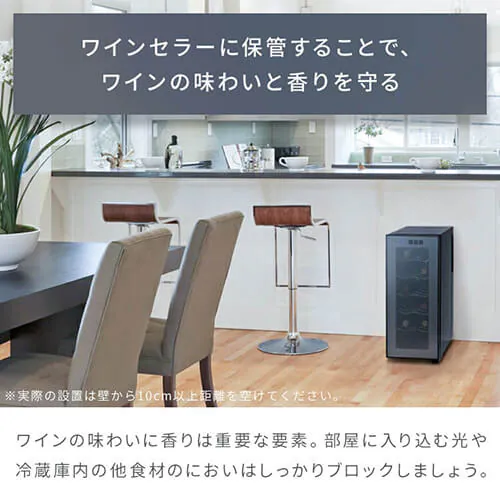 ワインセラー 12本 33L ペルチェ式 タッチパネル PWC-331P-B ブラック_13