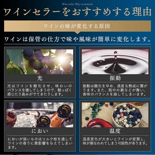 ワインセラー 32本 78L ペルチェ式 タッチパネル PWC-781P-B ブラック_5