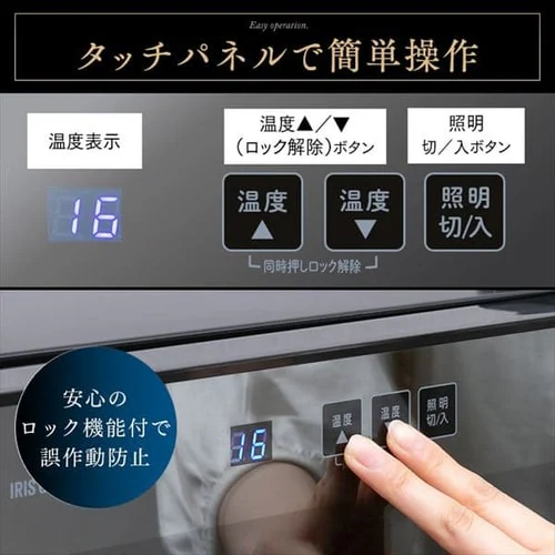 ワインセラー 32本 78L ペルチェ式 タッチパネル PWC-781P-B ブラック_16