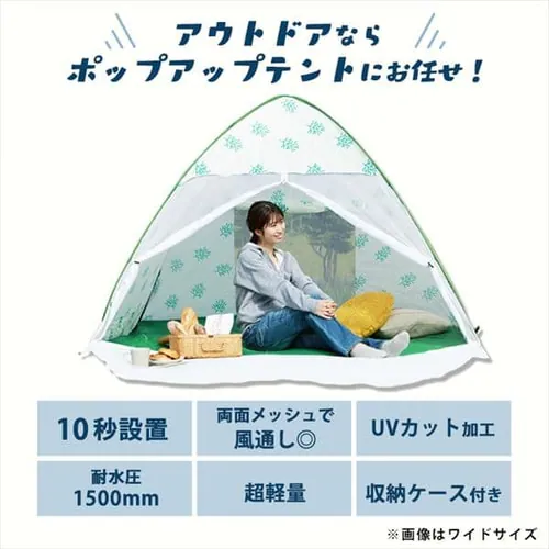 ポップアップテント PUPT-R ウェーブ_4