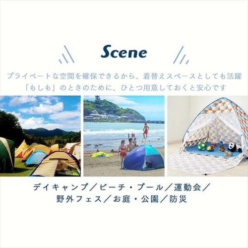 キャンプ、海、プール～ ☆サマーテント、テーブル、椅子