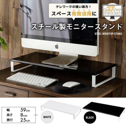 モニター台 Mnds 590 全2色 プラザセレクト f アイリスプラザ アイリスオーヤマ公式通販サイト