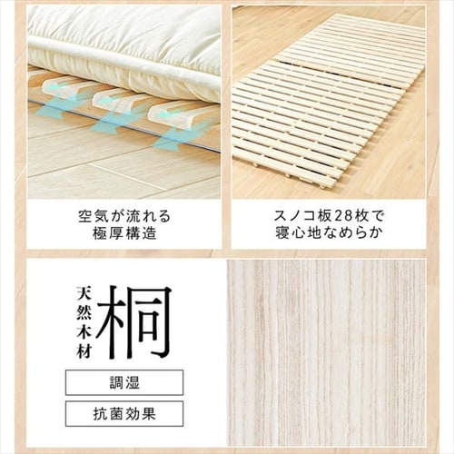 2つ折桐すのこベッド シングル【プラザセレクト】 7168127│アイリスプラザ│アイリスオーヤマ公式通販サイト