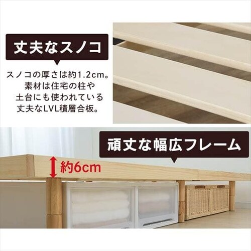 3段階高さ調節 すのこベッド シングル N ナチュラル 【プラザセレクト】 7168131 │アイリスプラザ│アイリスオーヤマ公式通販サイト