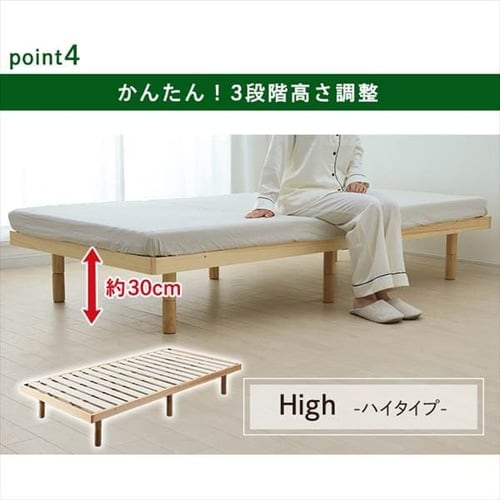 3段階高さ調節 すのこベッド シングル N ナチュラル 【プラザセレクト】 7168131 │アイリスプラザ│アイリスオーヤマ公式通販サイト 3段階高さ調節 すのこベッド シングル N ナチュラル 【プラザセレクト】 7168131 │アイリスプラザ│アイリスオーヤマ公式通販サイト