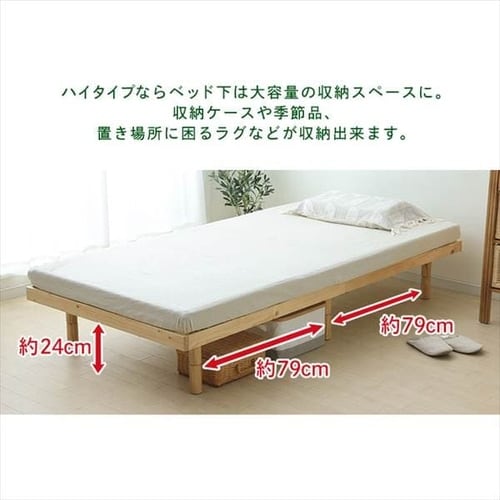 3段階高さ調節 すのこベッド シングル全3色【プラザセレクト】