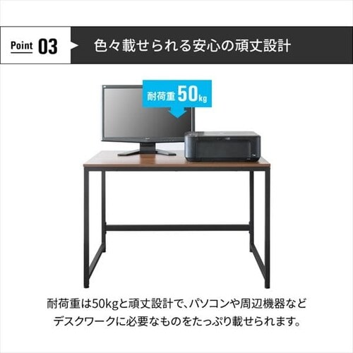 PCデスク/パソコンデスク PCDES-100 ブラウン【プラザセレクト】 7168327 │アイリスプラザ│アイリスオーヤマ公式通販サイト