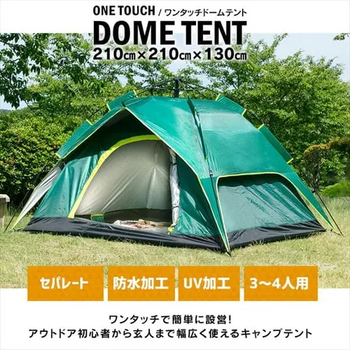 ワンタッチドームテント 橙 _2