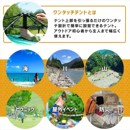 ワンタッチドームテント 橙 _3