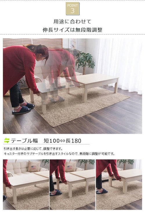 12%OFF】ローテーブル センターテーブル 伸縮 W100-180 12%OFF】ローテーブル センターテーブル 伸縮 W100-180