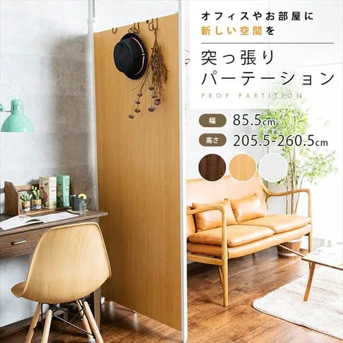 パーテーション 突っ張り 高さ調節可能 TPP-900 ブラウン 【代引き不可】_2