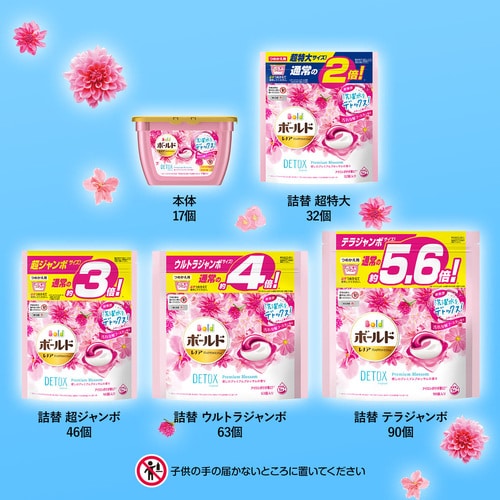 3個セット P G ボールドジェルボール3d癒しのプレミアムブロッサムの香りつめかえ用ウルトラジャンボ 63個 プラザセレクト プラザマーケット f アイリスプラザ アイリスオーヤマ公式通販サイト