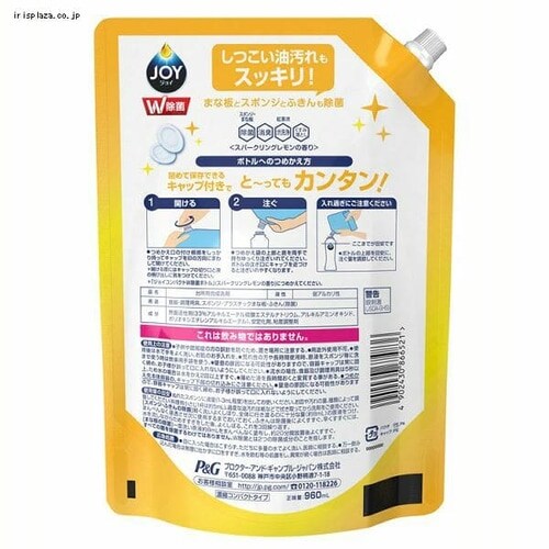 【2個セット】P&G 除菌ジョイコンパクト 超特大除菌ジョイコンパクト 960ml×2個セット_4
