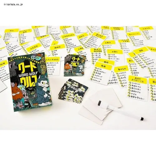 ワードウルフ 【プラザセレクト】_2