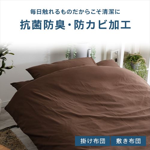 7点】 布団セット シングル ポリエステル綿 ネイビー 7169985
