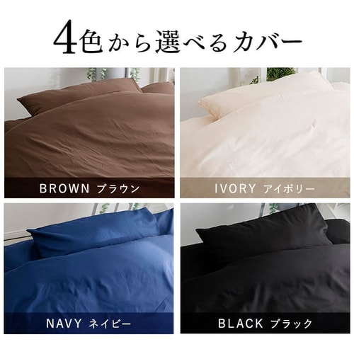 ポリエステル綿布団7点セット SD PCFT7-SD ブラウン【プラザセレクト 