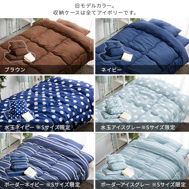 4点】 布団セット シングル ポリエステル綿 水玉アイスグレー 7170006