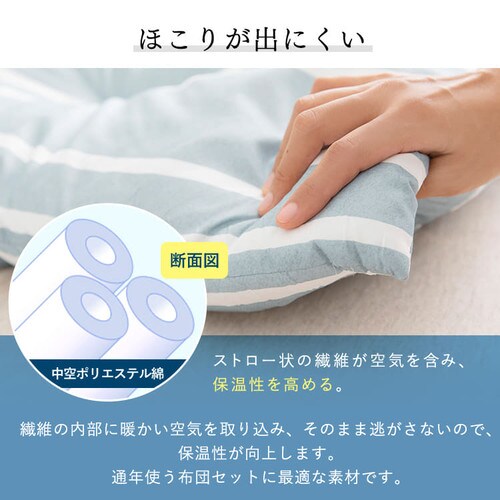 ポリエステル綿布団5点セット D PCFT5-D アイボリー【プラザセレクト】 7170016 │アイリスプラザ│アイリスオーヤマ公式通販サイト